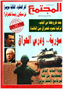 صقر قريش وبوم الأمم
